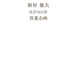 営業企画
