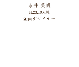 デザイナー
