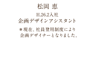 デザイナー