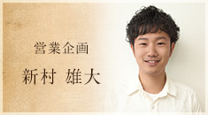 営業企画