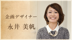 デザイナー