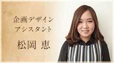 デザイナー